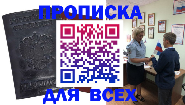 регистрация в Агиделе