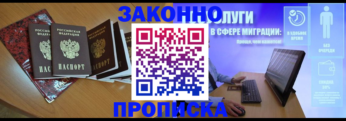 временная регистрация недорого в Агиделе